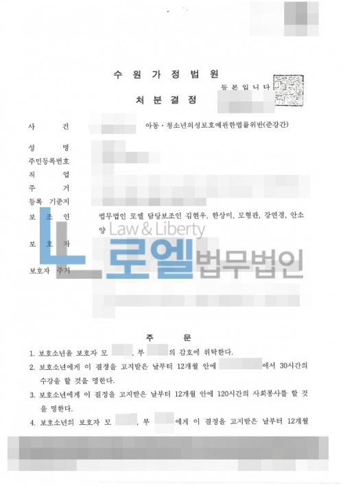 판결문 이미지