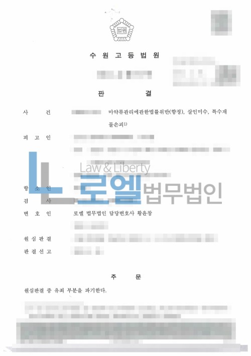 판결문 이미지