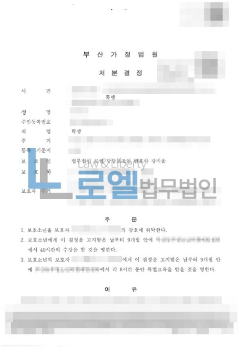판결문 이미지