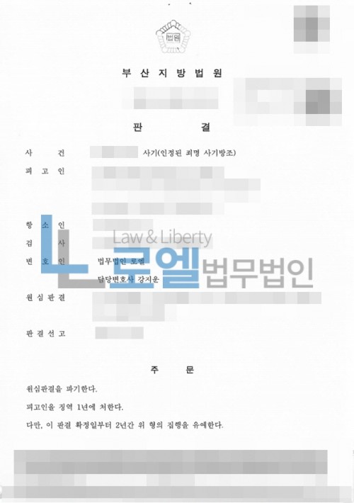 판결문 이미지