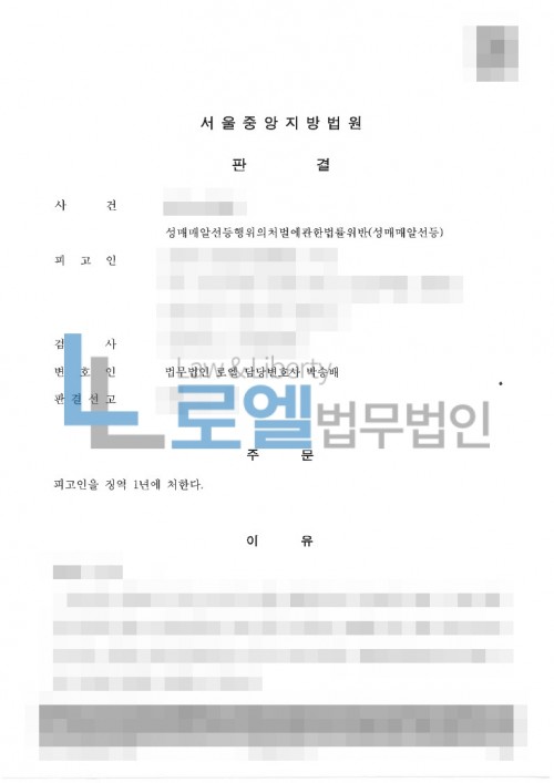 판결문 이미지