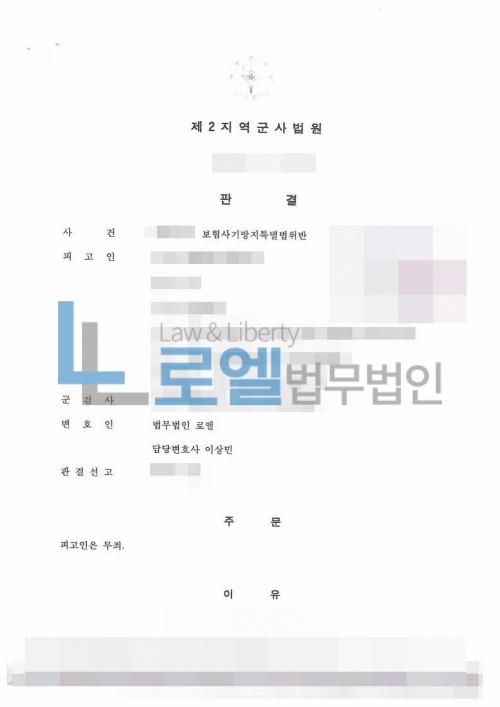 판결문 이미지