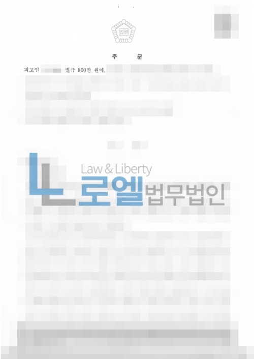 판결문 이미지