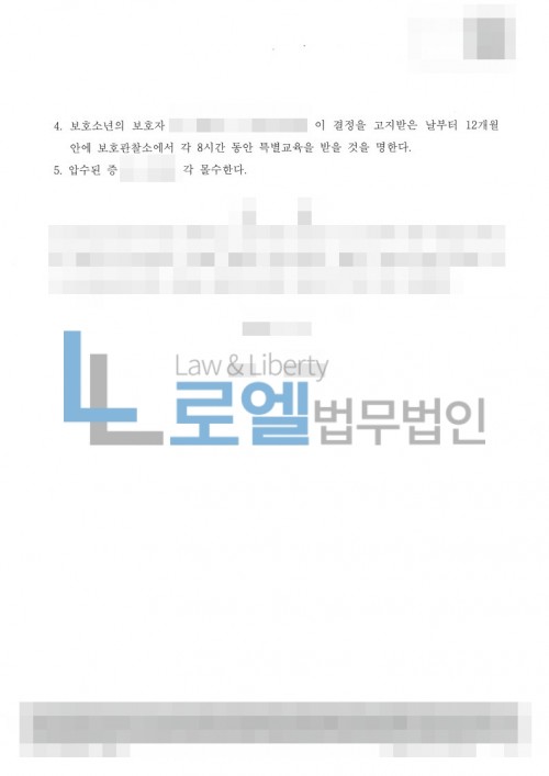 판결문 이미지