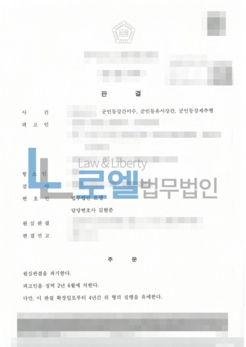판결문 이미지
