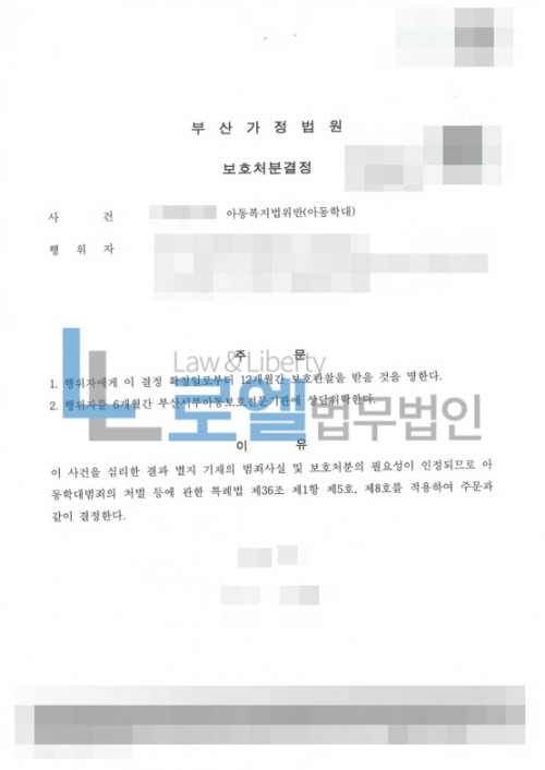 판결문 이미지