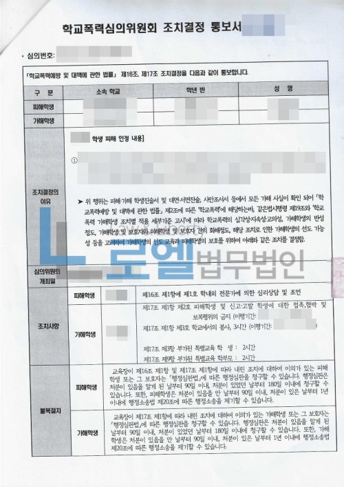 판결문 이미지