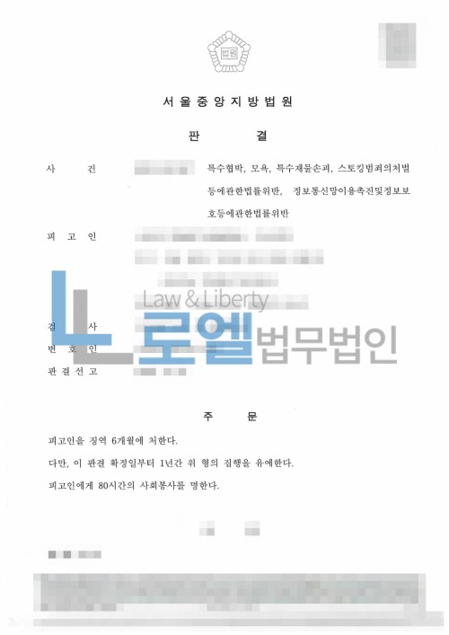 판결문 이미지
