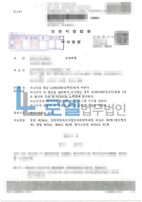 판결문 이미지