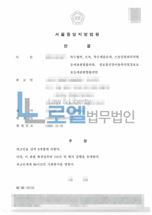 판결문 이미지