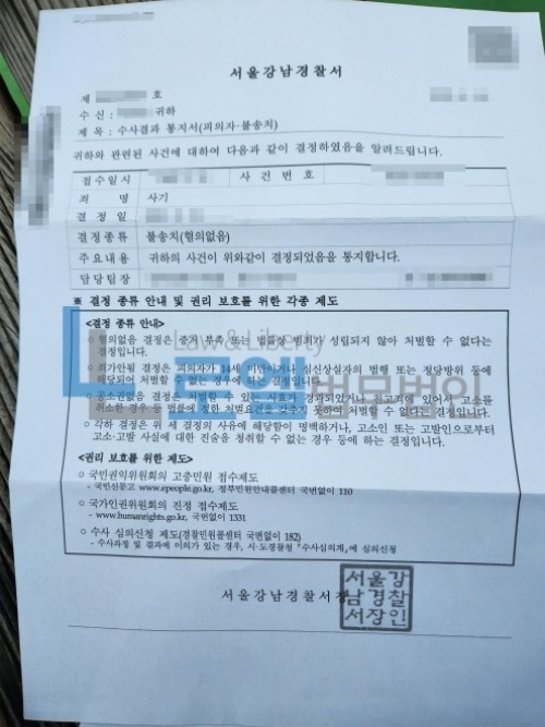 판결문 이미지