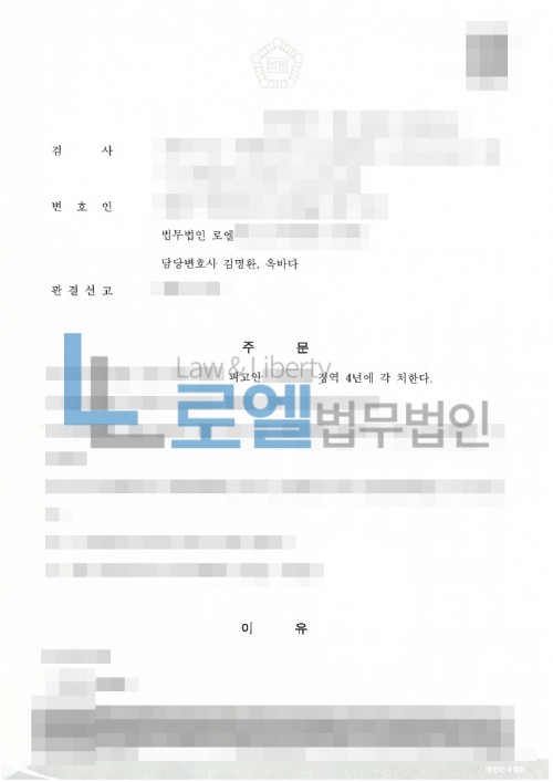 판결문 이미지