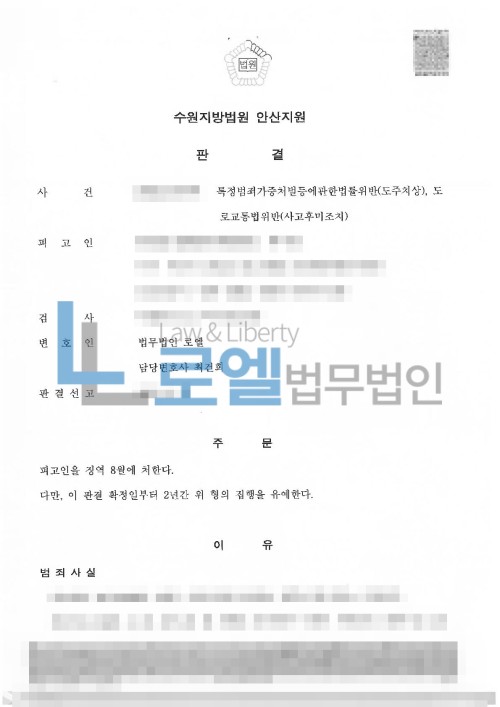 판결문 이미지