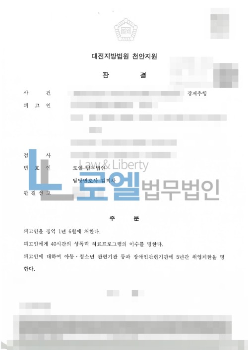 판결문 이미지