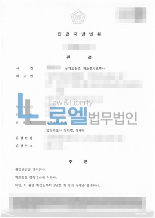 판결문 이미지
