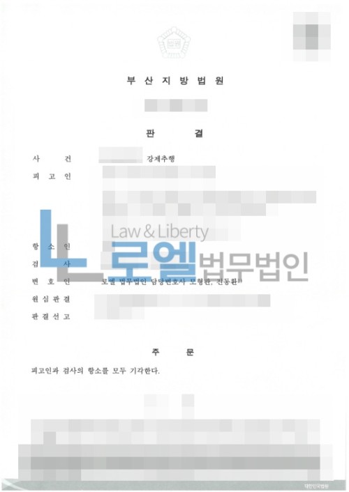 판결문 이미지
