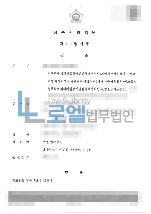 판결문 이미지
