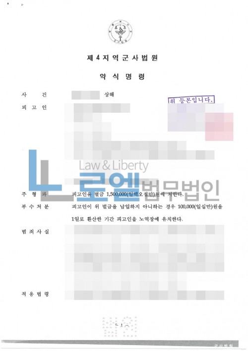 판결문 이미지