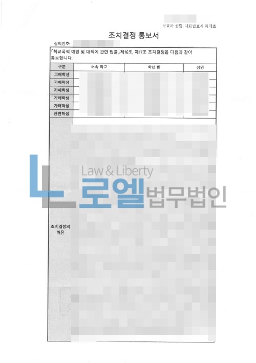 판결문 이미지