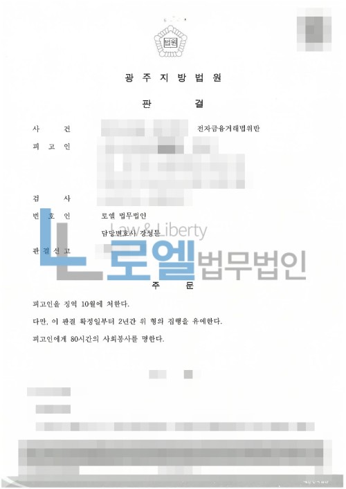 판결문 이미지