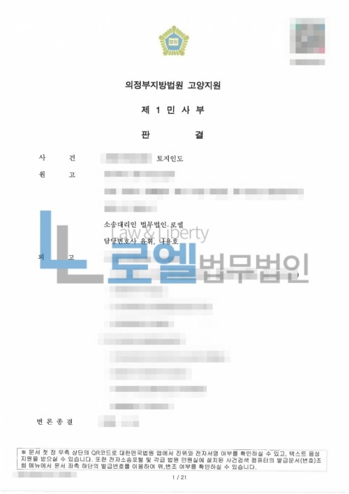 판결문 이미지
