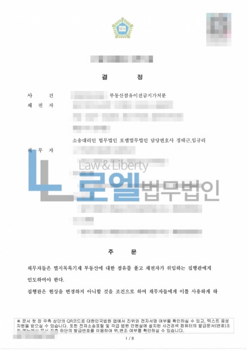 판결문 이미지