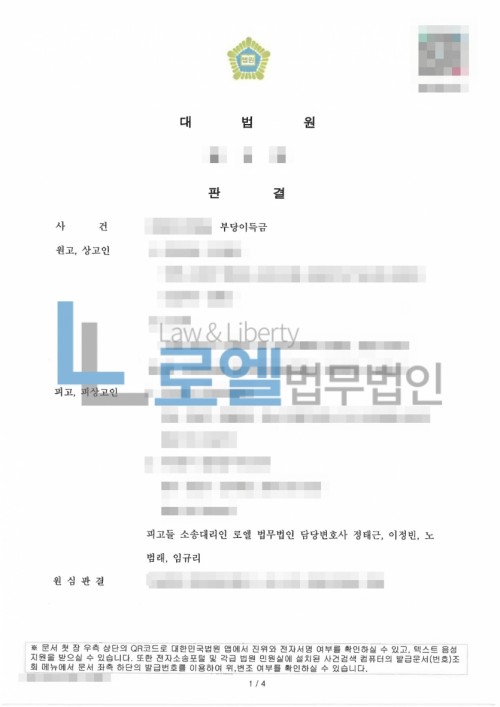 판결문 이미지