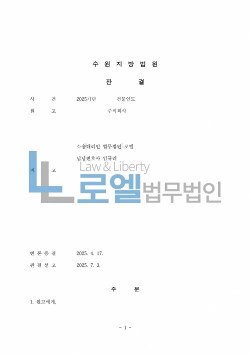 판결문 이미지