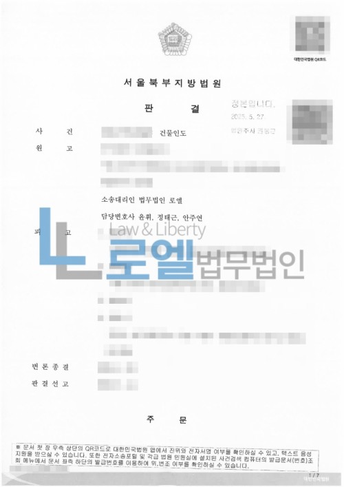 판결문 이미지