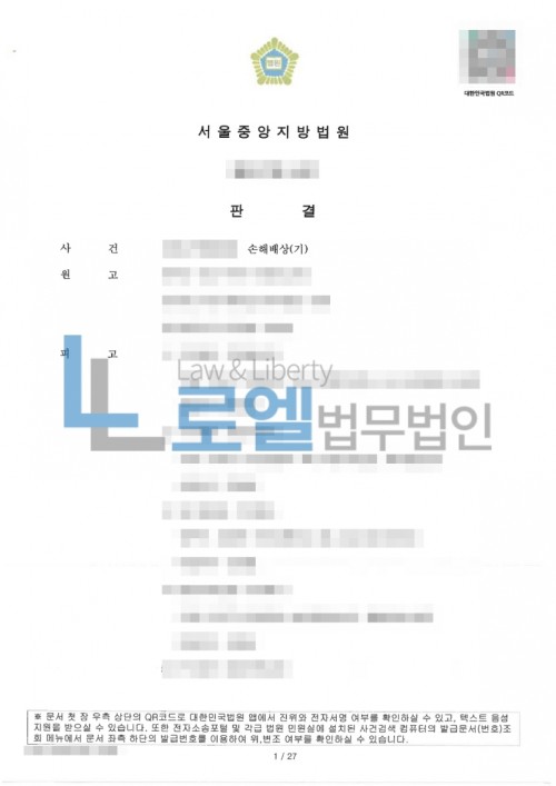 판결문 이미지