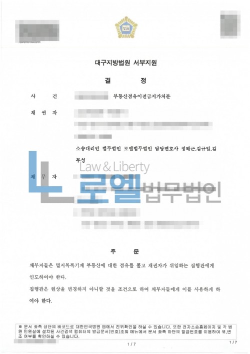판결문 이미지
