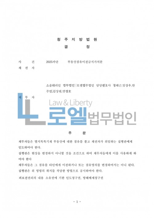 판결문 이미지
