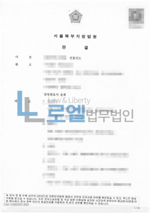 판결문 이미지