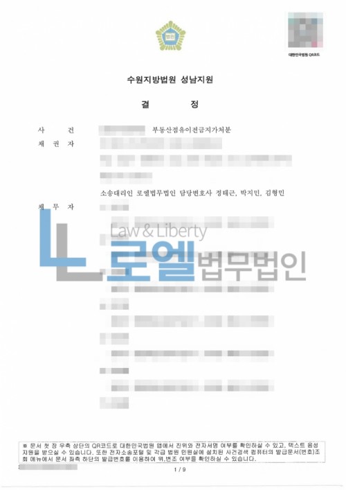 판결문 이미지