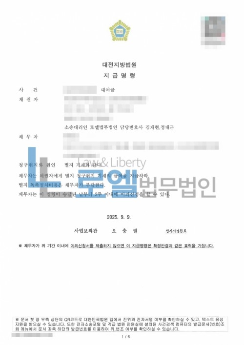 판결문 이미지