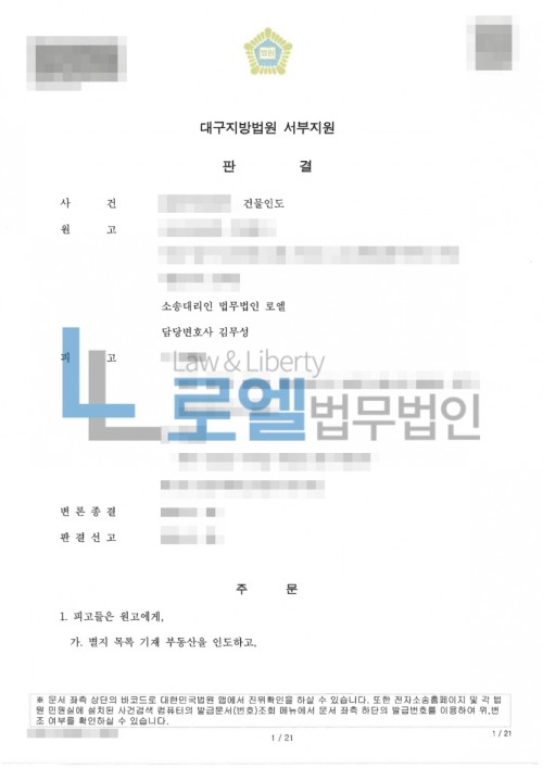 판결문 이미지