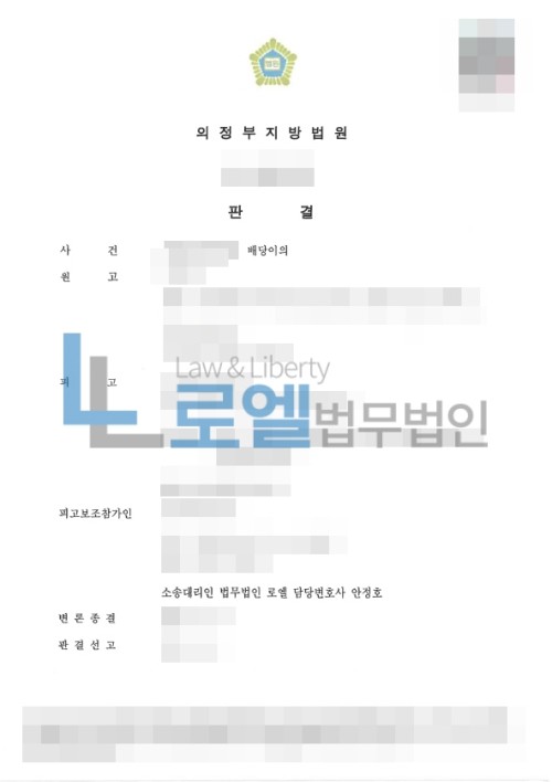 판결문 이미지