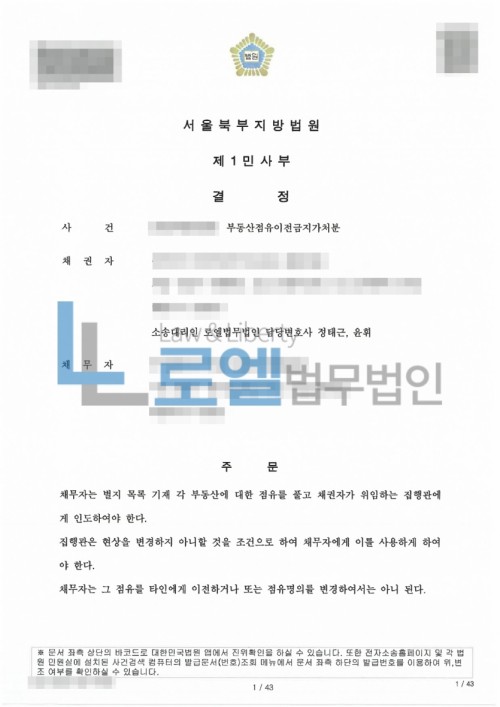 판결문 이미지