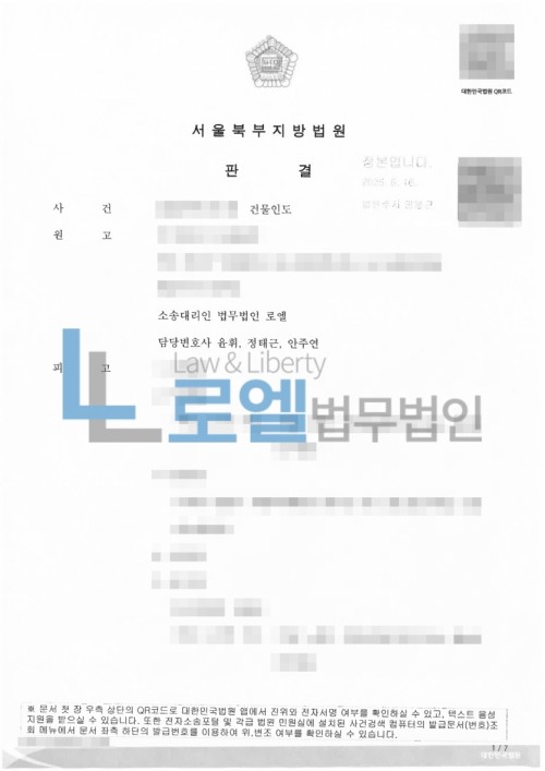 판결문 이미지