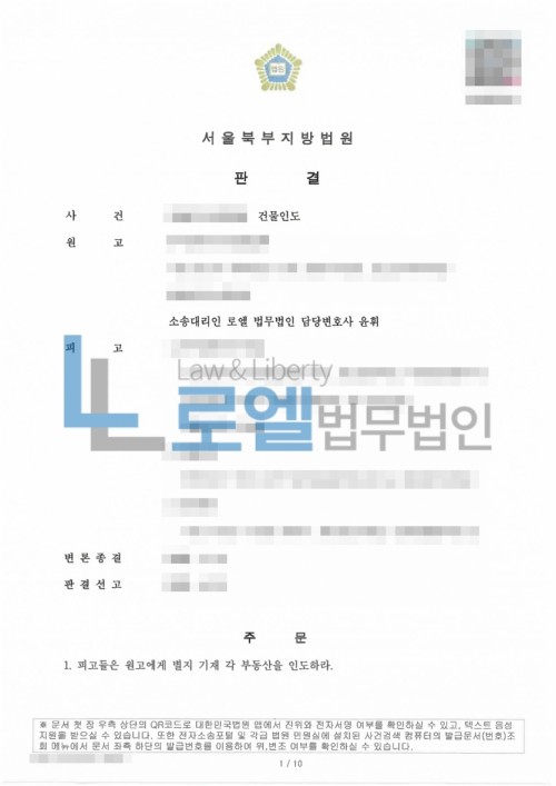 판결문 이미지