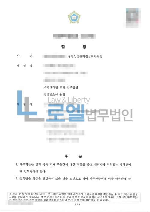 판결문 이미지