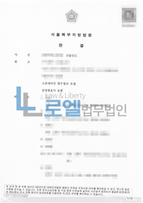 판결문 이미지
