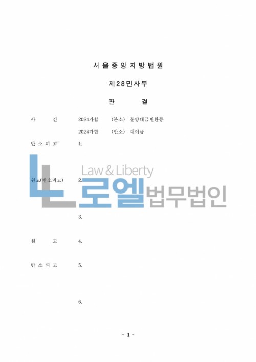판결문 이미지