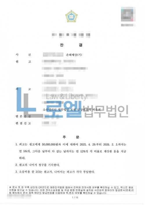 판결문 이미지
