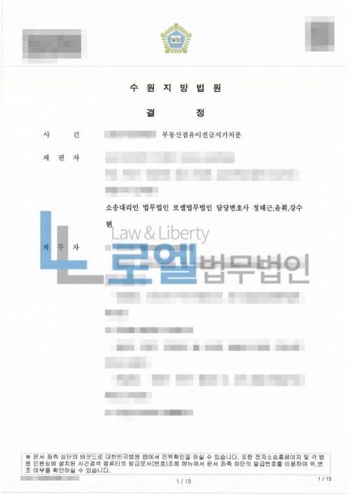 판결문 이미지
