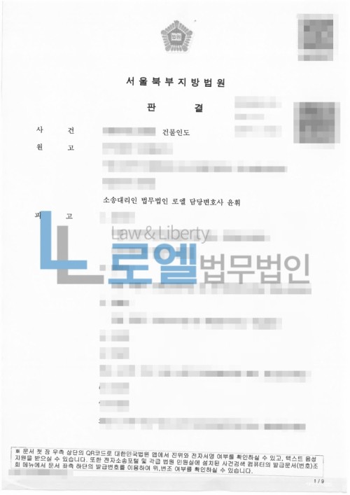판결문 이미지