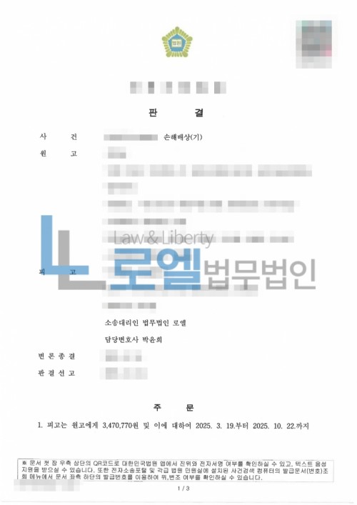 판결문 이미지
