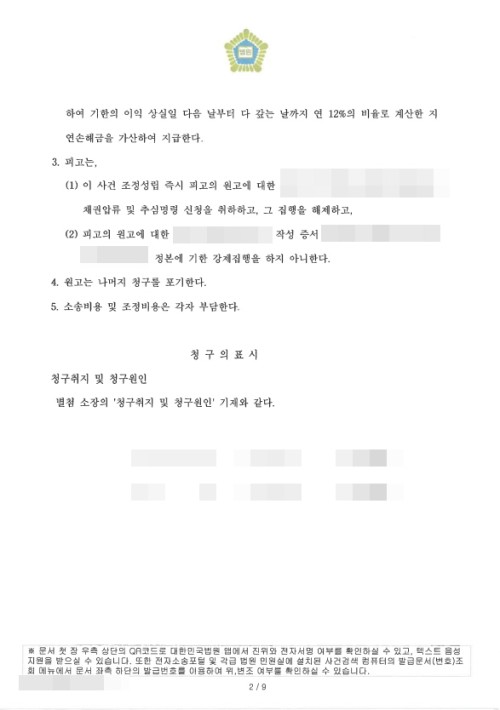 판결문 이미지