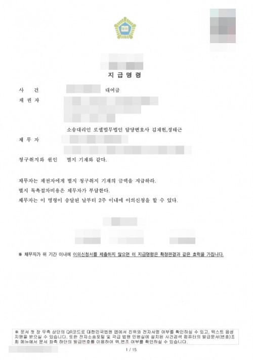 판결문 이미지