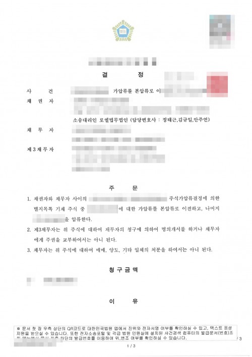 판결문 이미지